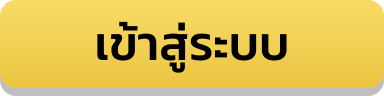 ปุ่มเข้าสู่ระบบ K11