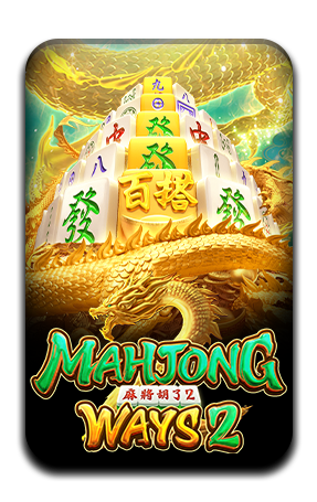 เกมส์ยอดนิยม